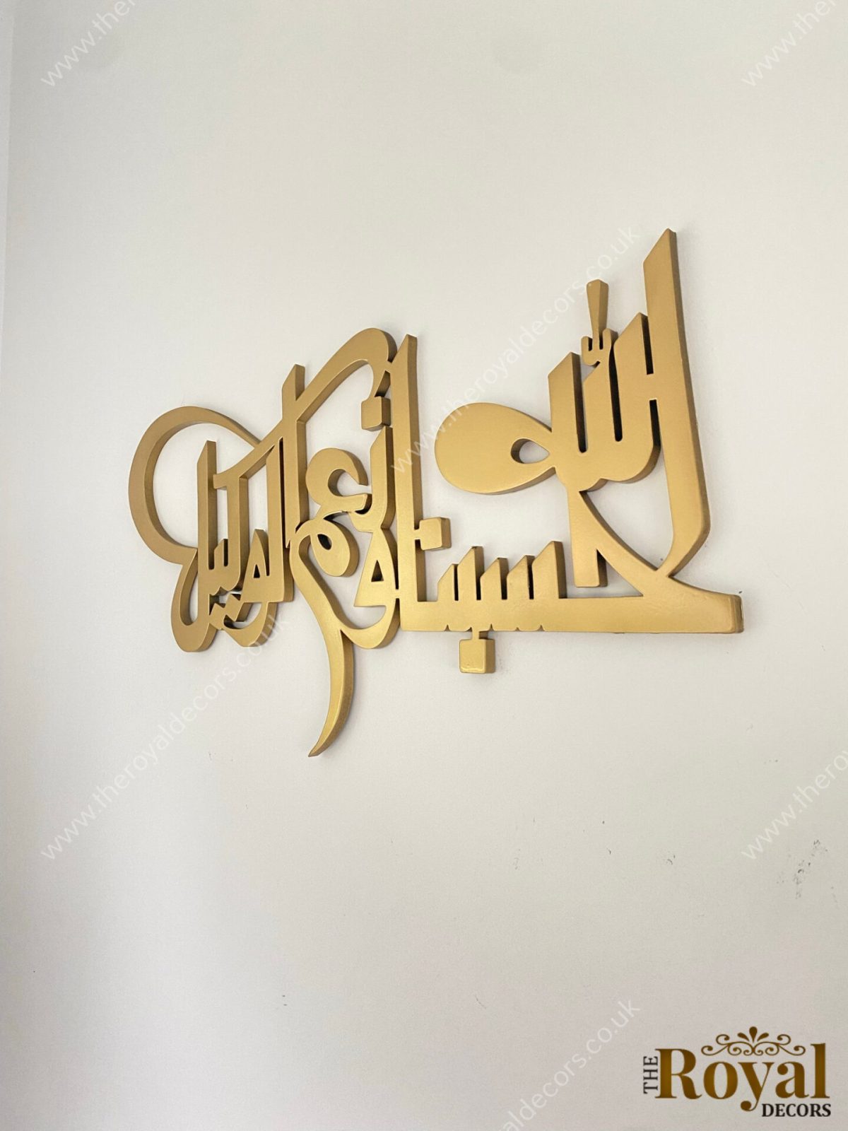 3D modern and unique wooden hasbunAllah wa n'imal wakeel straight line islamic wall art arabic home decor