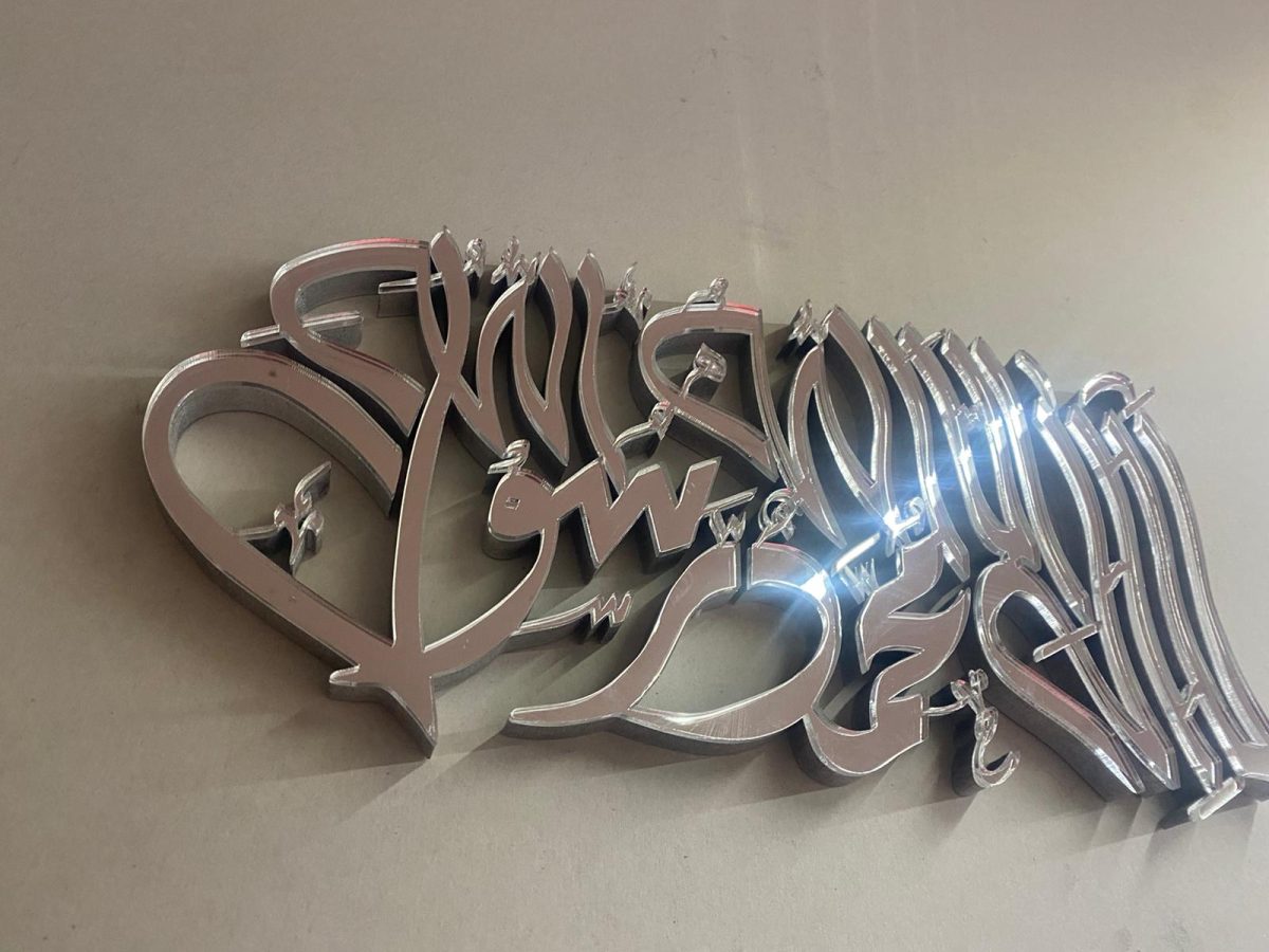 3D Mirror Finish Islamic calligraphy Wall Art