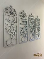 3D 4 Quls Islamic Wall Art Arabic Calligraphy home decor rectangular shape
