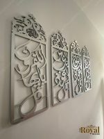 3D 4 Quls Islamic Wall Art Arabic Calligraphy home decor rectangular shape quls calligraphy