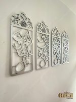 3D Four Quls Islamic Wall Art Arabic Calligraphy home decor rectangular shape