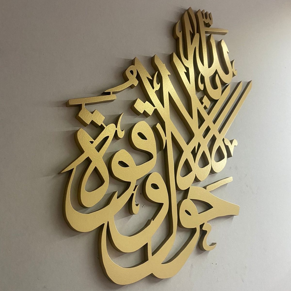 3D La Hawla Wala Quwwata Islamic Calligraphy Wall Art Arabic Home Decor 15.04.22