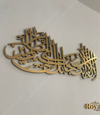 3D Wooden Ayat Kareema Tasbi Yunus Arabic Calligraphy Islamic Wall Art (1)