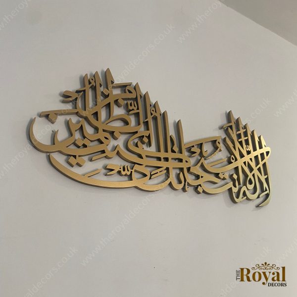 3D Wooden Ayat Kareema Tasbi Yunus Arabic Calligraphy Islamic Wall Art (1)