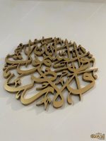 3d Allahu Noor us Samawat e wal ard Islamic calligraphy wall art arabic home decor 29.4.2022