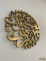 3d Allahu Noor us Samawat e wal ard Islamic calligraphy wall art arabic home decor 30.4.2022