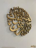 3d Allahu Noor us Samawat e wal ard Islamic calligraphy wall art arabic home decor 30.4.22