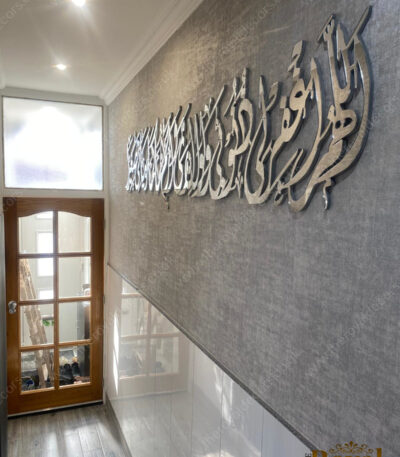 Mirror Finish Prayer (Dua) for parents islamic calligraphy wall art arabic home decor