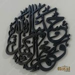 Round Hasbunallahu Wa Ni'mal Wakeel Islamic Calligraphy Wall Art