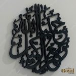 Round Hasbunallahu Wa Ni'mal Wakeel Islamic Calligraphy Wall Art arabic home decor
