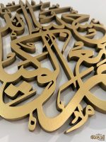 Round Hasbunallahu Wa Ni'mal Wakeel Islamic Calligraphy Wall Art arabic home decor 28.4.2022