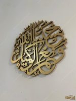 Round Hasbunallahu Wa Ni'mal Wakeel Islamic Calligraphy Wall Art arabic home decor 30.4.22