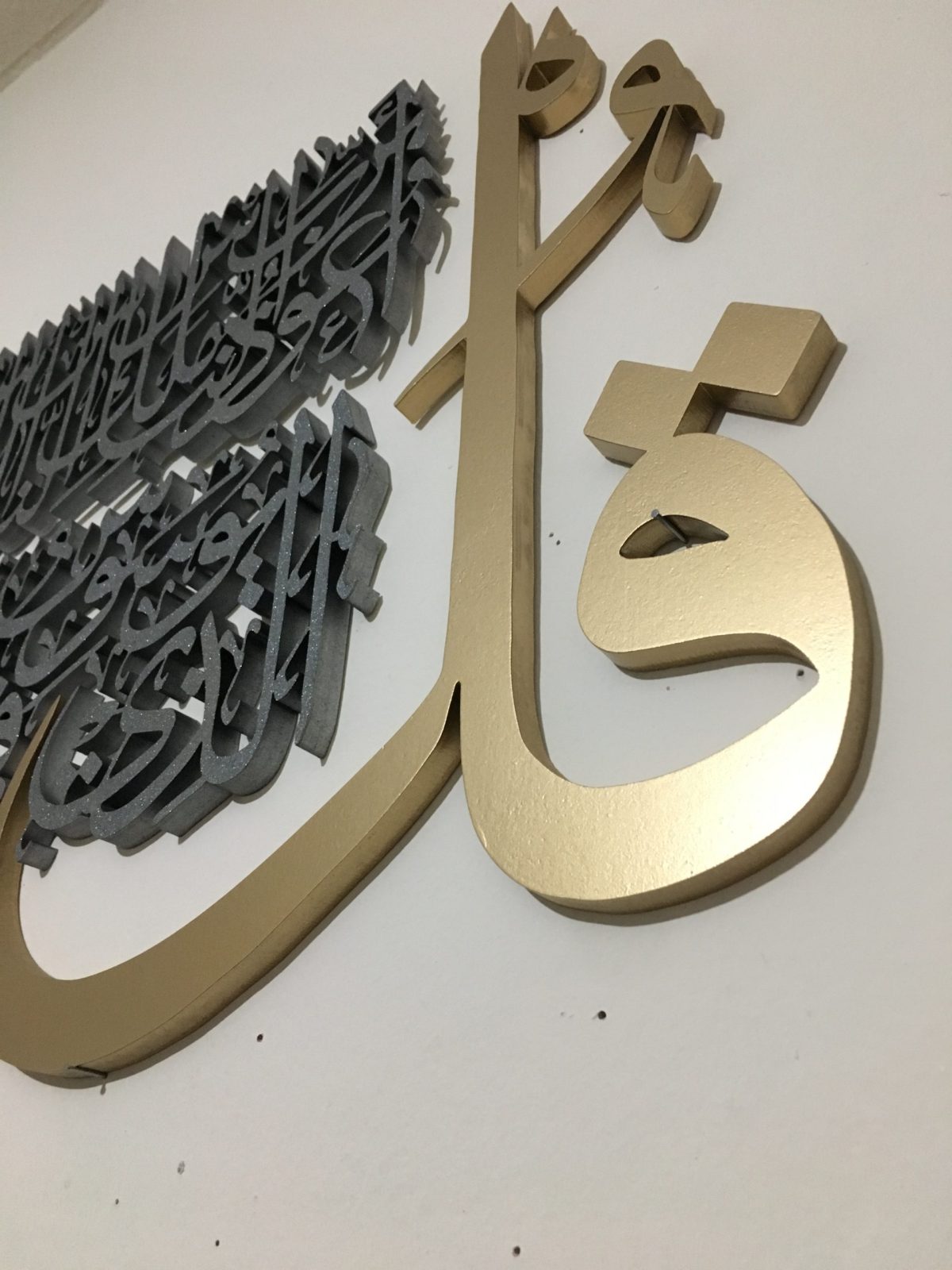Set of Four Quls Islamic Calligraphy wall art, Surah Al Ikhlas Al Falaq An Nas Al Kafirun Home Decor, Set of 3 Quls gold colour