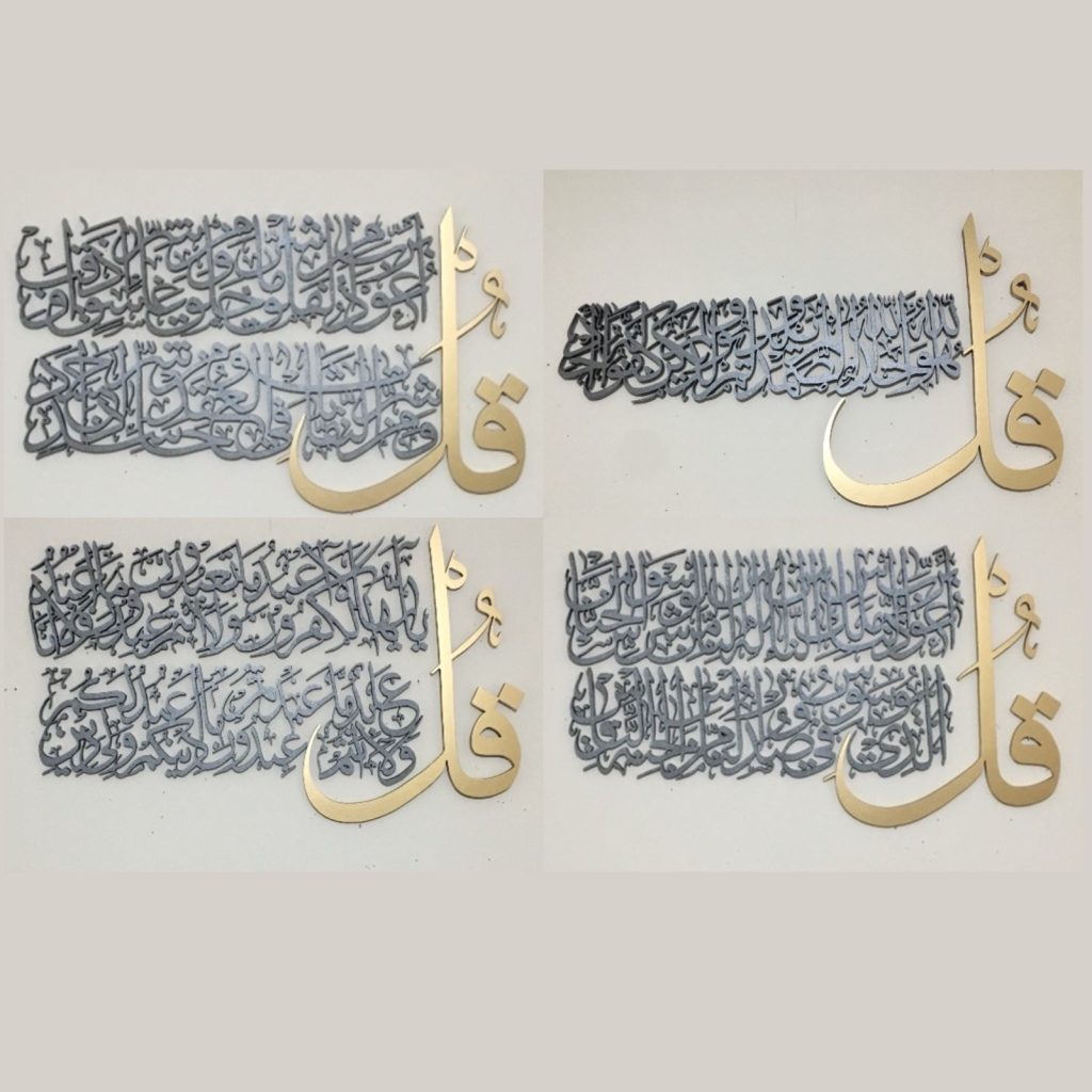Set of Four Quls Islamic Calligraphy wall art, Surah Al Ikhlas Al Falaq An Nas Al Kafirun Home Decor, Set of 3 Quls, quls calligraphy
