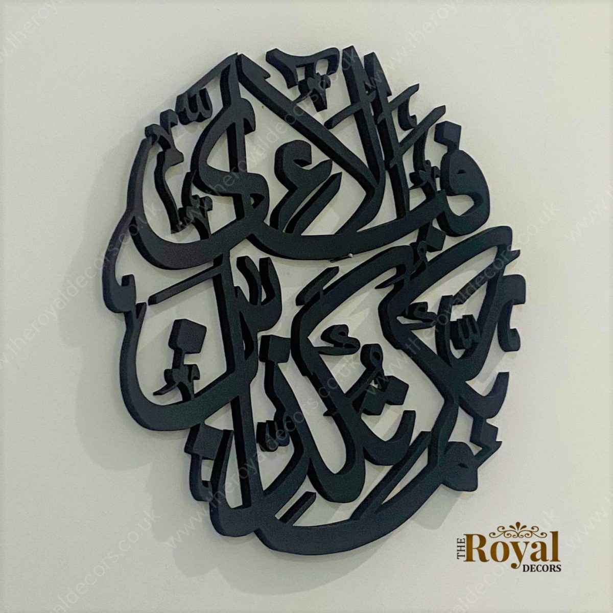 Surah Rahman Ayah Fabi ayyi ala i Rabikuma Tukaziban Islamic Calligraphy Wall Art
