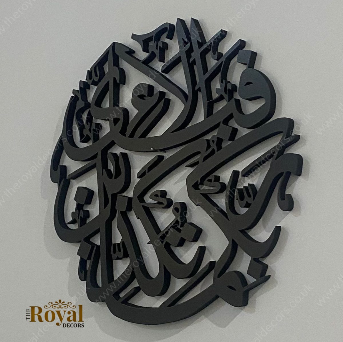 Surah Rahman Ayah Fabi ayyi ala i Rabikuma Tukaziban Islamic Calligraphy Wall Art 17.04.22