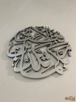 Surah Rahman Ayah Fabi ayyi ala i Rabikuma Tukaziban Islamic Calligraphy Wall Art 28.4.22