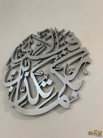 Surah Rahman Ayah Fabi ayyi ala i Rabikuma Tukaziban Islamic Calligraphy Wall Art 29.4.2022