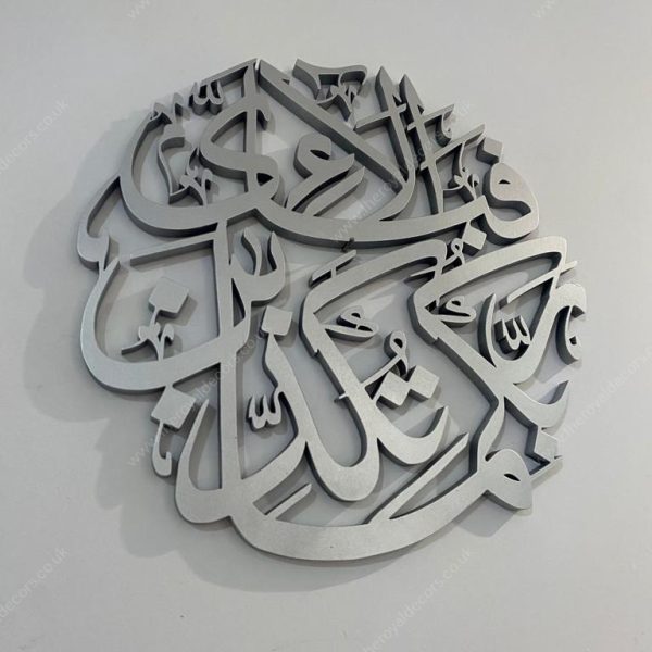 Surah Rahman Ayah Fabi ayyi ala i Rabikuma Tukaziban Islamic Calligraphy Wall Art 29.4.22
