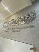3D Mirror Finish Prayer for parents ISlamic calligraphy wall art arabic home decor 22.4.22