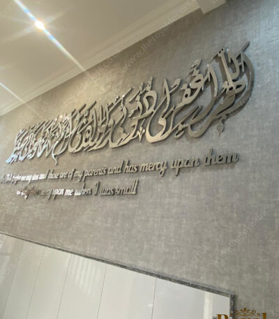 3D Mirror Finish Prayer for parents ISlamic calligraphy wall art arabic home decor 23.4.22