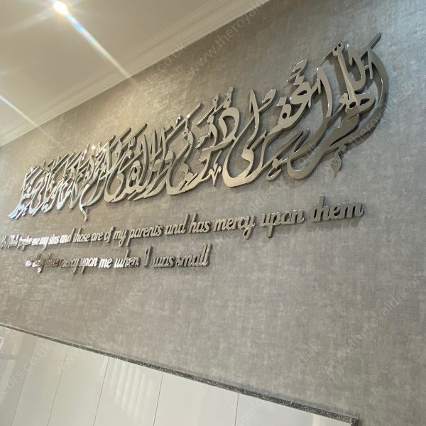 3D Mirror Finish Prayer for parents ISlamic calligraphy wall art arabic home decor 23.4.22
