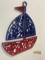 Boat shaped Prayer (Dua) for kids protection from evil eye Islamic Wall art, Islamic gift for Muslim baby and Child, Islamic calligraphy, Muslim kids room decor,