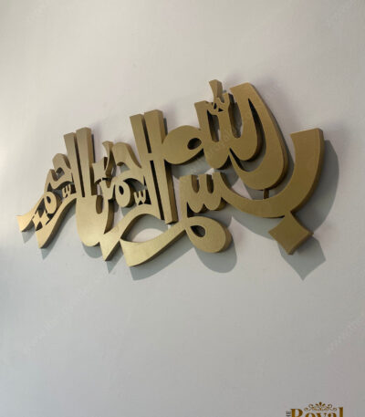 Bismillah Irahman Niraheem Islamic Calligraphy Wall art, Islamic Wall Decor, Islamic gifts, Muslim new home gift, Modern and unique islamic art, Eid, Ramadan, umrah, hajj gifts 13.