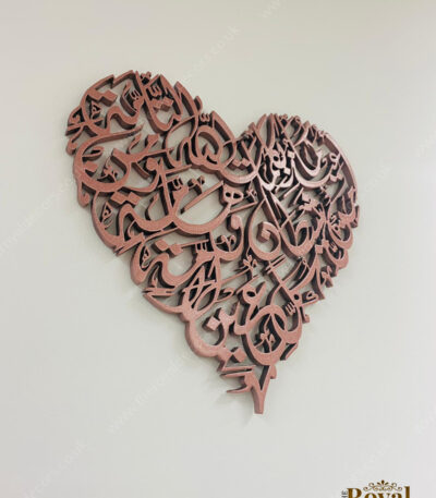 3D Heart shape protection dua islamic calligraphy wall art, islamic home decor, prayer for protection from evil eye, islamic gifts for children, muslim children room decor,