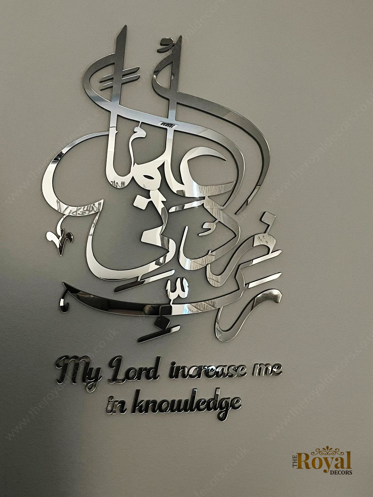 3D Mirror Finish Rabbi Zidni Ilma Islamic Calligraphy Wall Art, My Lord increase me in knowledge arabic home decor, islamic home decor, prayer room, islamic office decor
