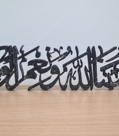 HasbunAllah Wa N'imal Wakeel Table Top Freestanding Art, HasbunAllah wa nimal wakeel table decor, islamic calligraphy, muslim new home gift, eid ramadan gift, islamic gifts