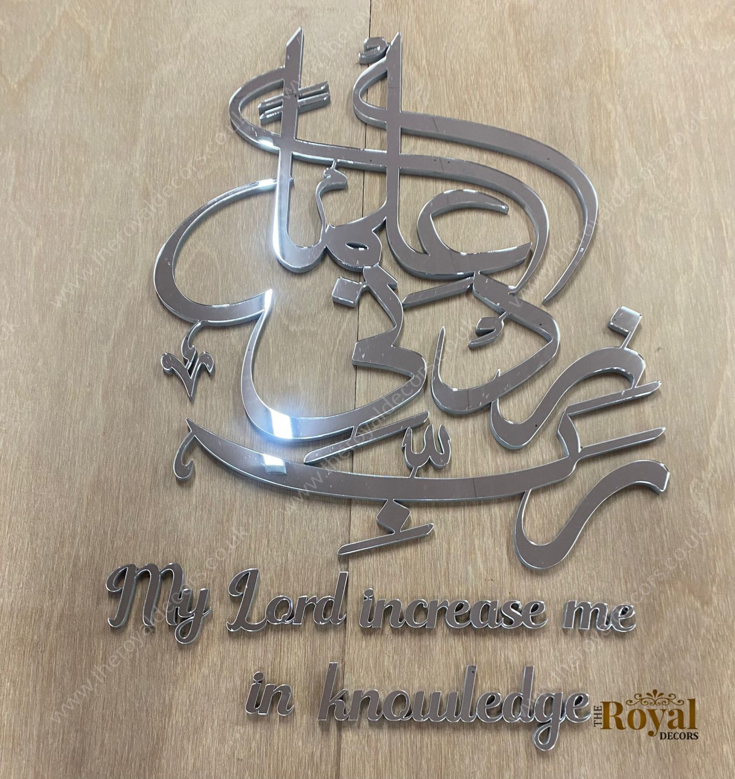 Rabbi Zidni Ilma Mirror Finish Islamic Calligraphy Wall Art, My Lord increase me in knowledge arabic home decor, islamic home decor, prayer room, islamic office decor