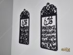 modern Set of Four Quls Calligraphy Islamic Wall Art, Set of 3 Quls, Quls Islamic Wall Art, Quls Wall Decor, Vertical Quls, Surah ikhlas, falaq, nas, kafirun
