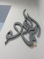 Modern Alhamdulillah SubhanAllah AllahuAkbar Islamic Calligraphy Wall Art, Islamic Wall Decor, Islamic Gifts, New Home Gift, Tasbi Fatima Islamic Wall Art