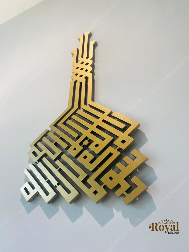3D kufi Kalima Shahada Islamic Calligraphy wall art, islamic home decor, eid, ramada, umrah, hajj , new home, birthday gift, modern and unique islamic art, arabic home decor 1