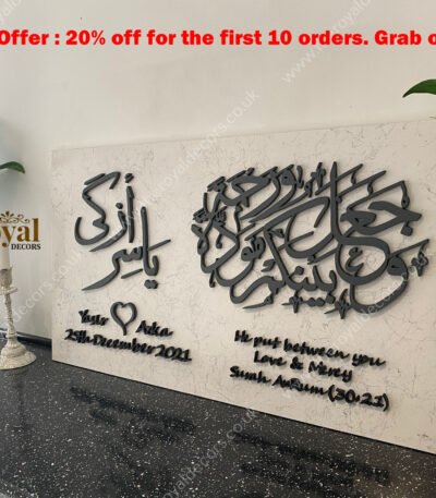 He put between you love and mercy, personalised muslim couple wedding anniversary gift, muslim wedding entrance sign decor, couple arabic names