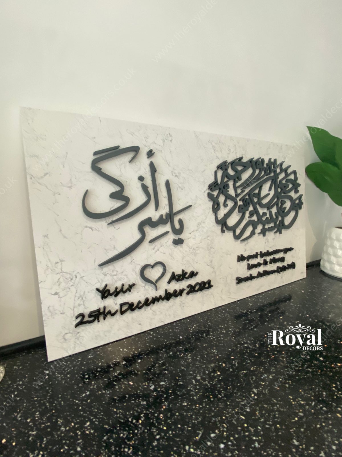 He put between you love and mercy,unique personalised muslim couple wedding, anniversary, reception walima, birthday gift, muslim wedding entrance sign