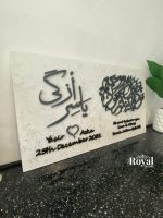 He put between you love and mercy,unique personalised muslim couple wedding, anniversary, reception walima, birthday gift, muslim wedding entrance sign