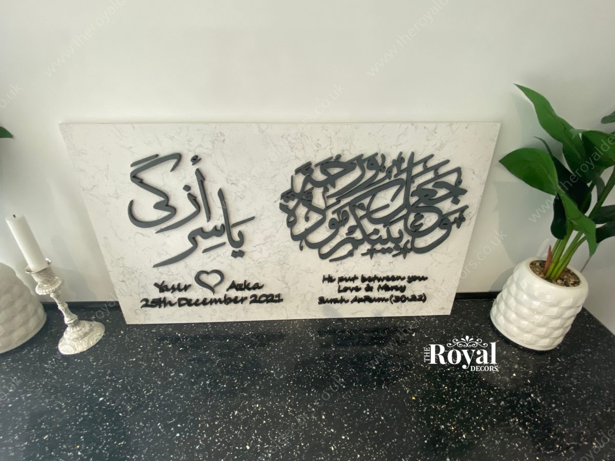 Muslim couple islamic wedding gift, couple arabic and english names, personalised keepsake wedding anniversary gift, muslim wedding decor entrance sign wall art