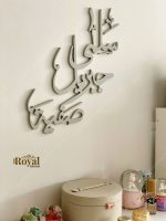 Personalised Arabic Kids Names, Family Names, for Nursery, Baby shower, Kids room decor, Customised Wooden Islamic Calligraphy Wall Art, newborn gift, housewarming gift