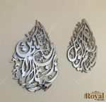 3D Mirror Finish teardrop HasbunAllahu Wa nimal wakeel islamic arabic calligraphy wall art, best islamic art gifts, islamic home decor
