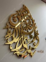 3D unique Mirror Finish teardrop Surah Rahman Verse Fabi Aayi alai rabbikima tukazziban Islamic Calligraphy wall art arabic home decor