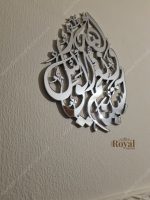 3D unique Teardrop HasbunAllahu Wa Nimal wakeel islamic arabic calligraphy wall art, mirror finish islamic art, Islamic home decor, eid gift (1)