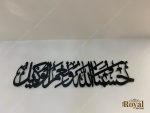 HasbunAllahu wa nimal wakeel Islamic calligraphy wall art, arabic home decor, eid ramadan gift decor, islamic gifts,