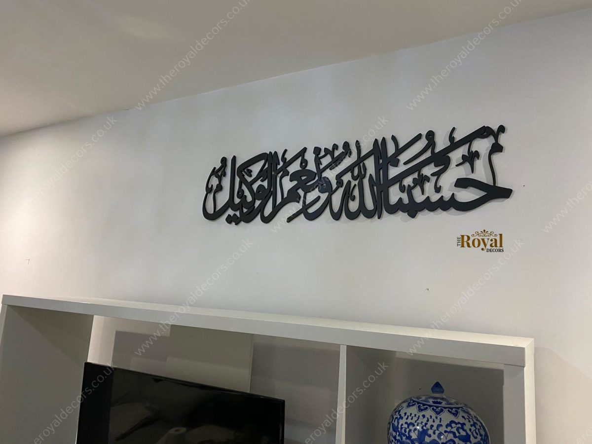 HasbunAllahu wa nimal wakeel unique Islamic calligraphy wall art, arabic home decor, eid ramadan gift decor, islamic gifts, new home gift