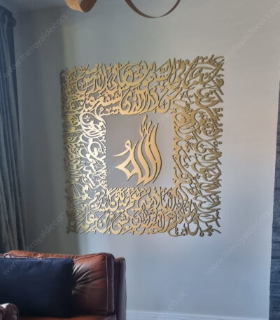 Square Ayatul Kursi Arabic Calligraphy Wall Art, Square or Diamond Ayatul kursi Islamic Calligraphy Wall Decor, Modern & Unique Islamic Art, Eid gift, umrah gift