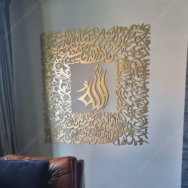 Square Ayatul Kursi Arabic Calligraphy Wall Art, Square or Diamond Ayatul kursi Islamic Calligraphy Wall Decor, Modern & Unique Islamic Art, Eid gift, umrah gift