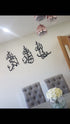 Islamic Calligraphy Wall Art, Custom Islamic Home Decor