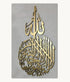 Ayatul Kursi - straight line, Ayatul Kursi send-round, Surah Rehman