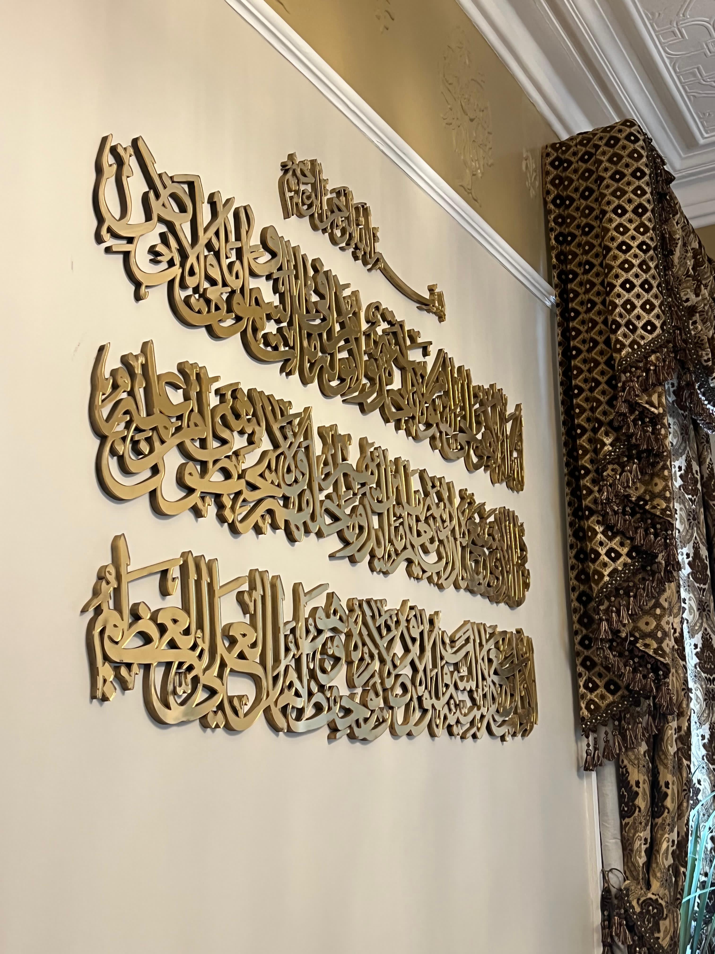 3D Mirror Finish Ayatul Kursi Islamic Calligraphy Wall Art, Ayatul Kursi in 3 lines Wall Decor, Modern Islamic Gifts, Wooden Islamic Art, with Bismillah